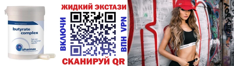 Бутират 1.4BDO Калтан