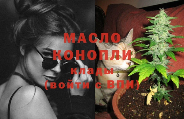 мяу мяу кристалл Армянск
